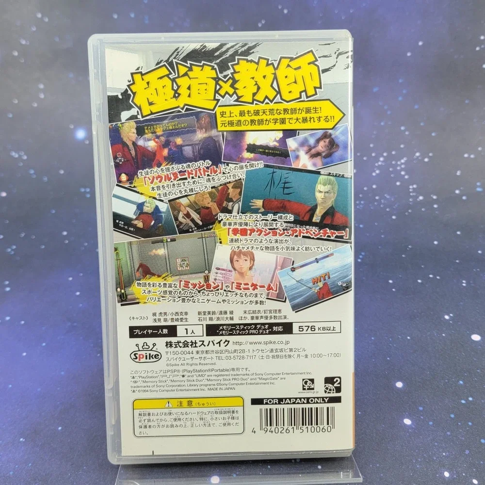 Gachitora! Abarenbou Kyoushi in High School (Sony PSP) Japanese CIB Game 1432